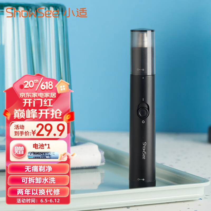 小适家用电动小米有品有售迷你男士鼻毛修剪理发器 便携鼻毛修剪器鼻毛机送父亲送男友小礼物C1-BK