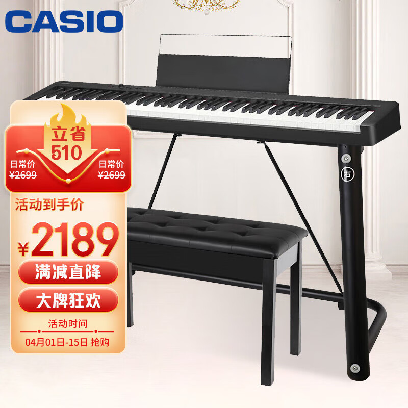 卡西欧（CASIO）电钢琴CDP-S150智能数码钢琴88键重锤电子钢琴黑色单机+琴架+礼包