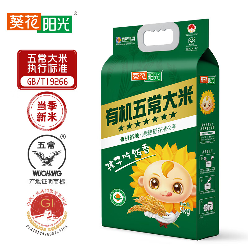 京东米史低查询|米价格走势图