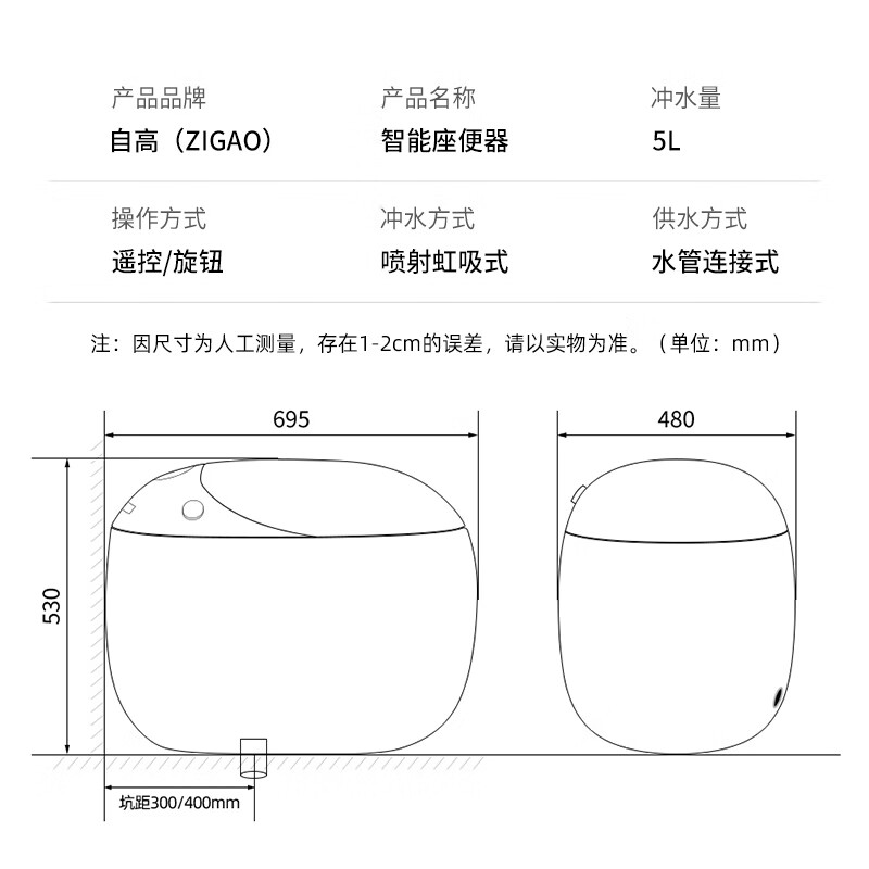 自高（ZIGAO）智能马桶创意蛋形杀菌语音泡沫盾座便即热自动冲洗烘干智能坐便器 【G88F尊耀版】语音泡沫盾+杀菌 【坑距联系在线客服备注】
