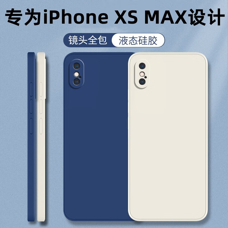静微 苹果XSMAX手机壳iPhonexs max保护套iPhone液态硅胶XS全包软壳防摔超薄男女 苹果XS Max【午夜蓝】单壳