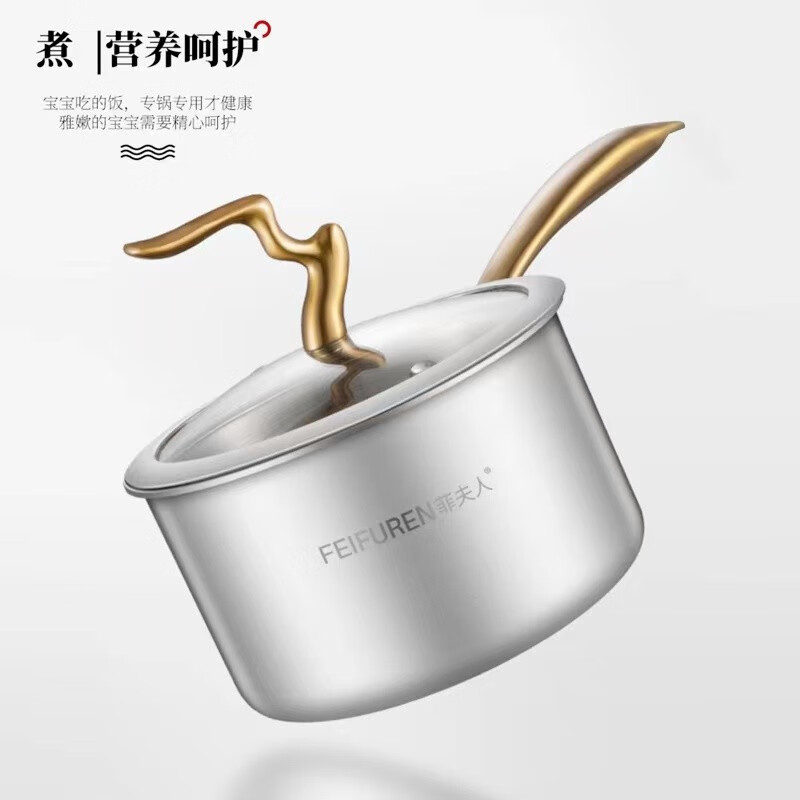 菲夫人(FEIFUREN)锅具套装全套家用316不锈钢煎炒锅汤锅煎锅奶锅厨具组合炉灶通用 炒煎蒸奶火锅+刀具勺铲菜板 8件套
