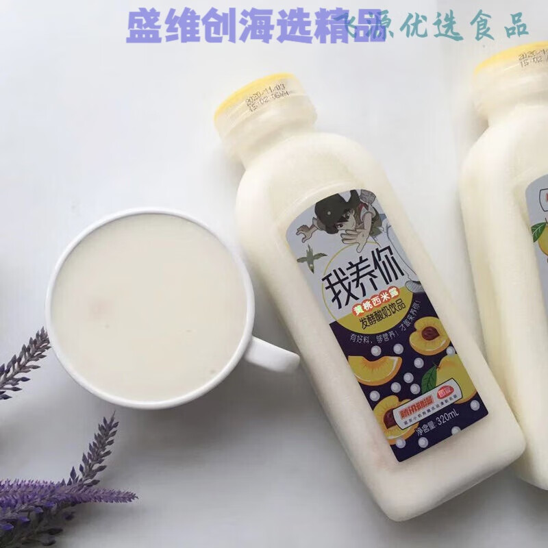 i团友我养你草莓发酵乳酸奶 西米露饮料320ml即食黄桃果粒奶昔饮品 我