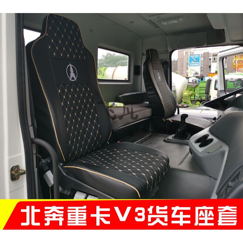 北奔v3 v3m ng80货车专用座套北奔重卡自卸车 牵引车驾驶室坐椅套
