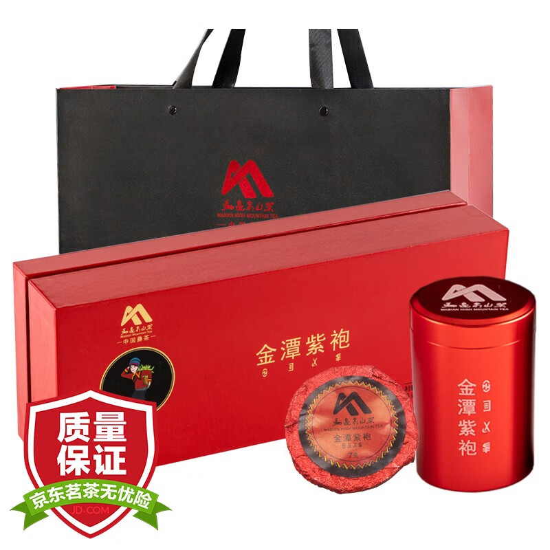 马边高山金潭紫袍老树红茶茶叶精制四川乐山小叶种饼茶特产送礼老川茶