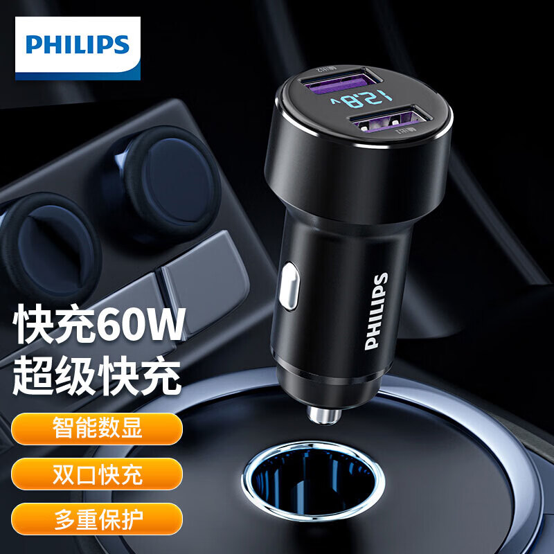 飞利浦（PHILIPS）车载充电器快充点烟器大功率60W（MAX）车充适用电压显示DLP4100B怎么样,好用不?