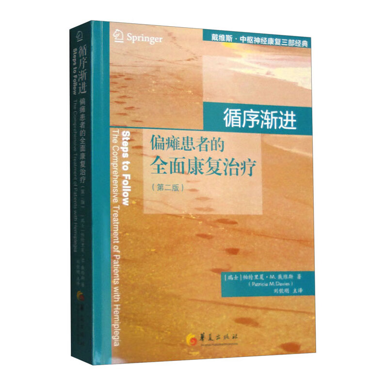 基础医学网购商品历史价格查询|基础医学价格走势