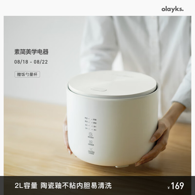 欧莱克（olayks）日本原款 迷你电饭煲1-2人 电饭锅小型家用2升小电饭锅智能预约多功能煲汤煮粥米饭锅防溢煮饭锅 2.0L 陶白【1-4人用】【陶瓷釉不粘球釜单胆】高性价比高么？