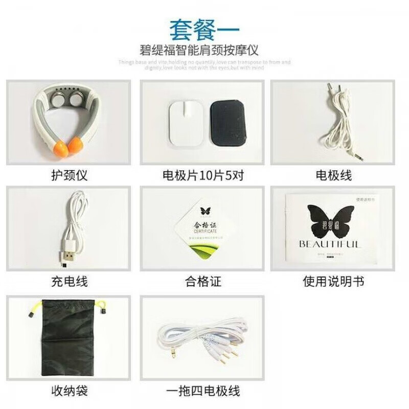 药房直售 药房直售碧缇福护颈仪颈椎肩颈按摩器智能多功能全身颈 护颈