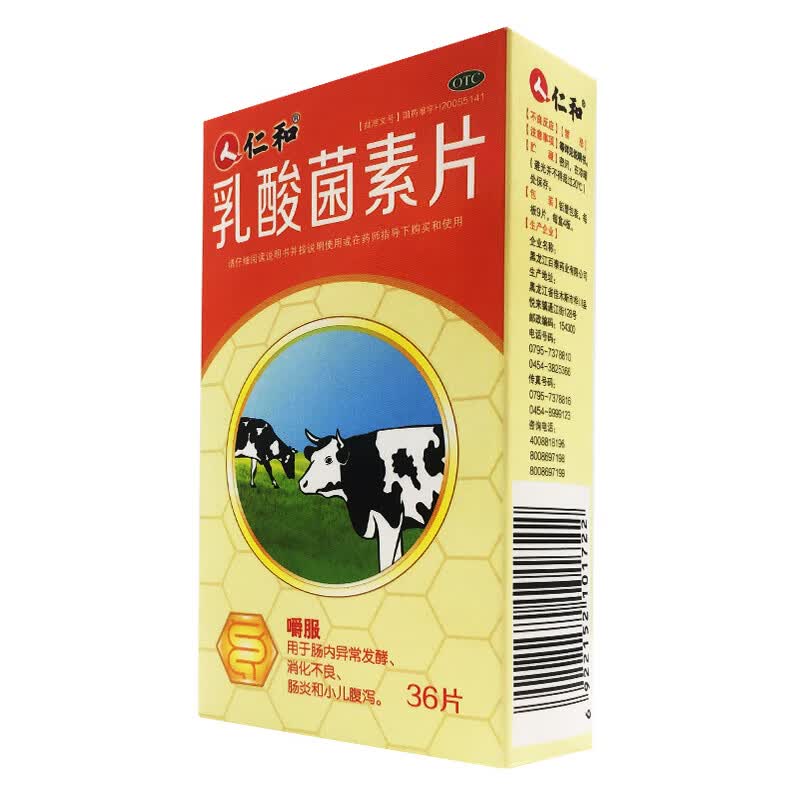 仁和乳酸菌素片0.4g*36片 1盒