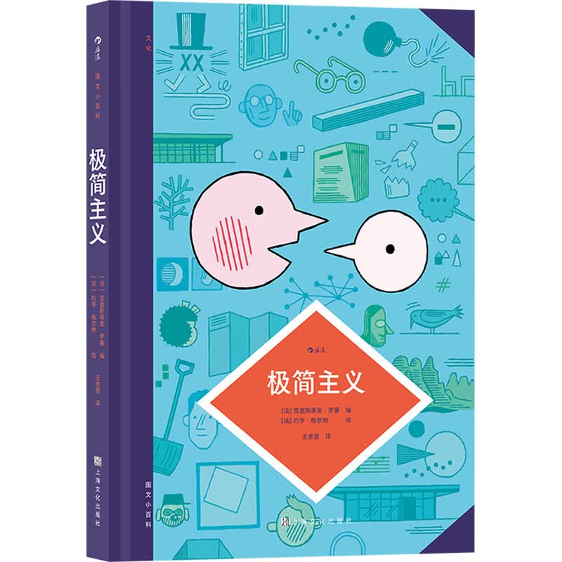 极简主义 图书