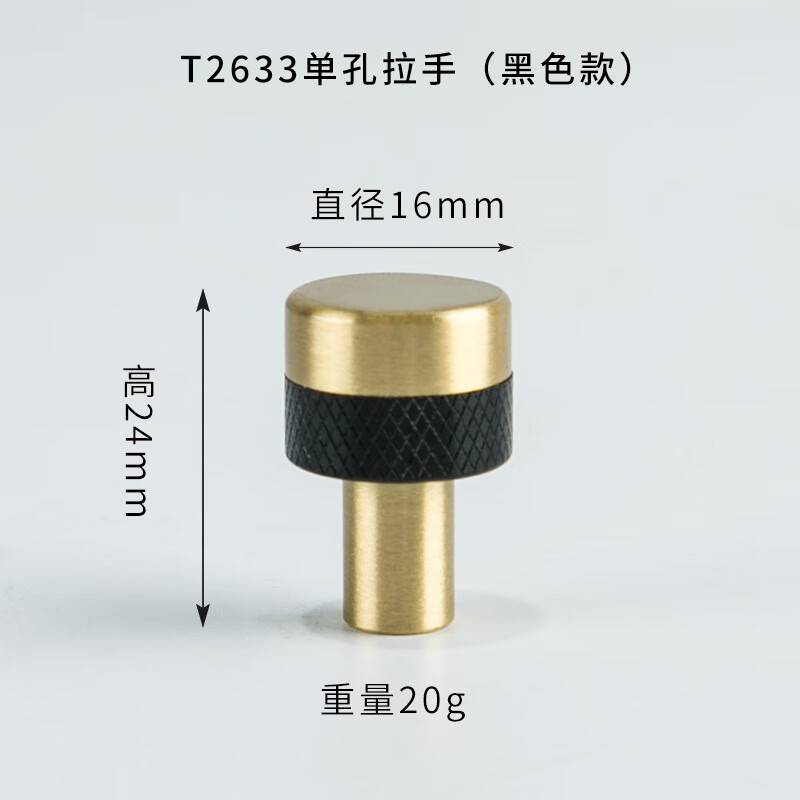 適用于現(xiàn)代簡(jiǎn)約北歐柜門銅拉手黑色加長(zhǎng)金屬實(shí)心抽屜櫥柜門把手配件 T2633【單孔】直徑16