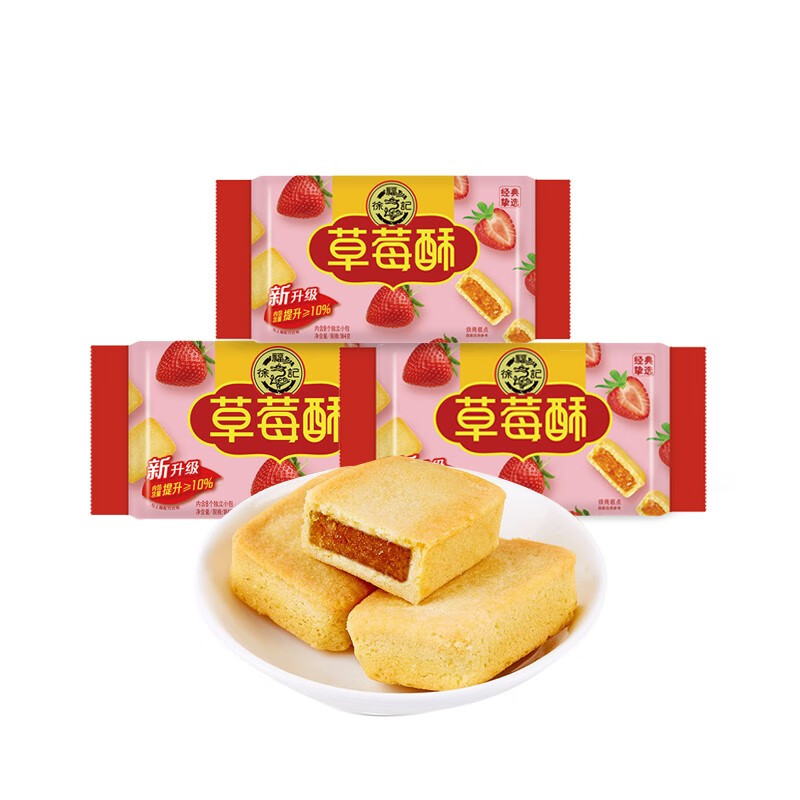 京东徐福记草莓酥3袋共24枚219元httpsujdcomomynyyt徐福记沙琪玛松软