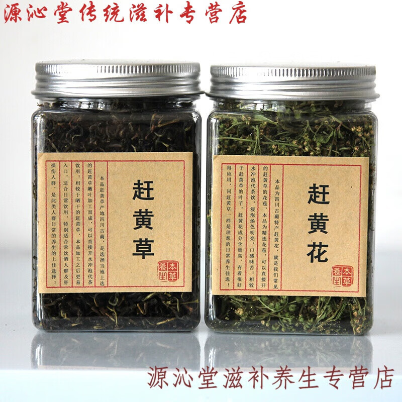 有仁堂赶黄草茶赶黄花四川古蔺嫩叶茶非特级赶黄草花转氨酶茶叶