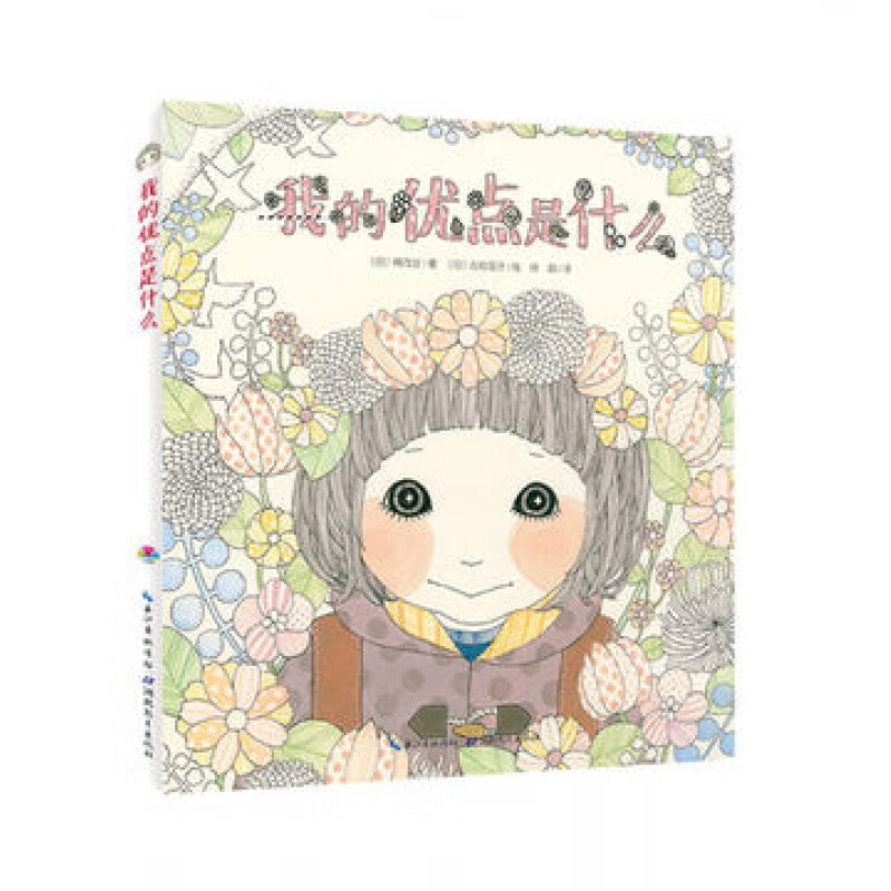 花园儿童图画故事书幼儿园宝宝0-1-2-3-4-5-6岁幼儿亲子阅读简装书