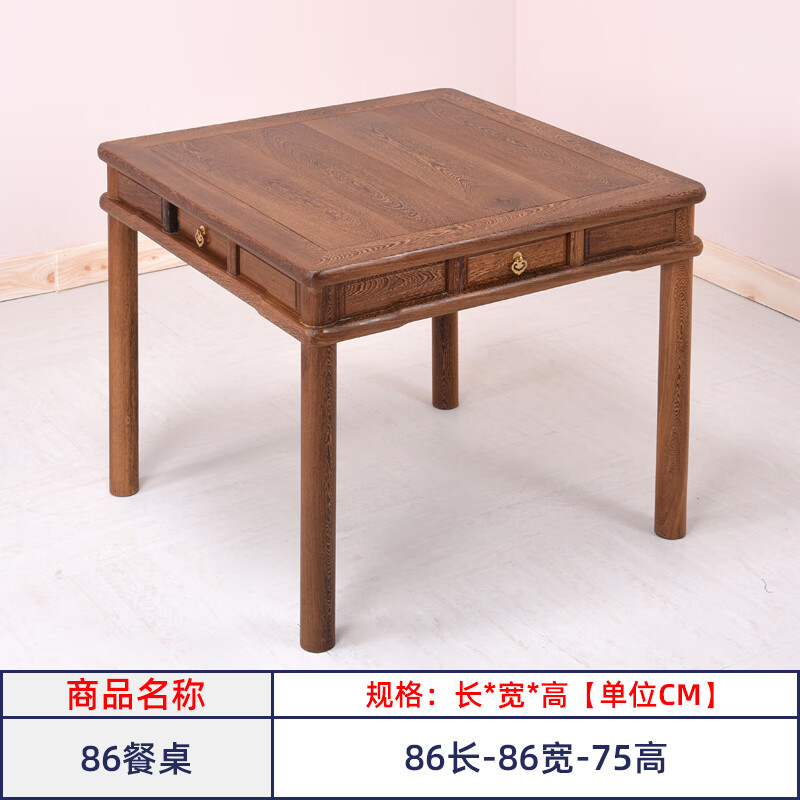 优只八仙桌全实木榫卯结构木餐桌正方形八仙桌中式实木餐桌椅 86餐桌