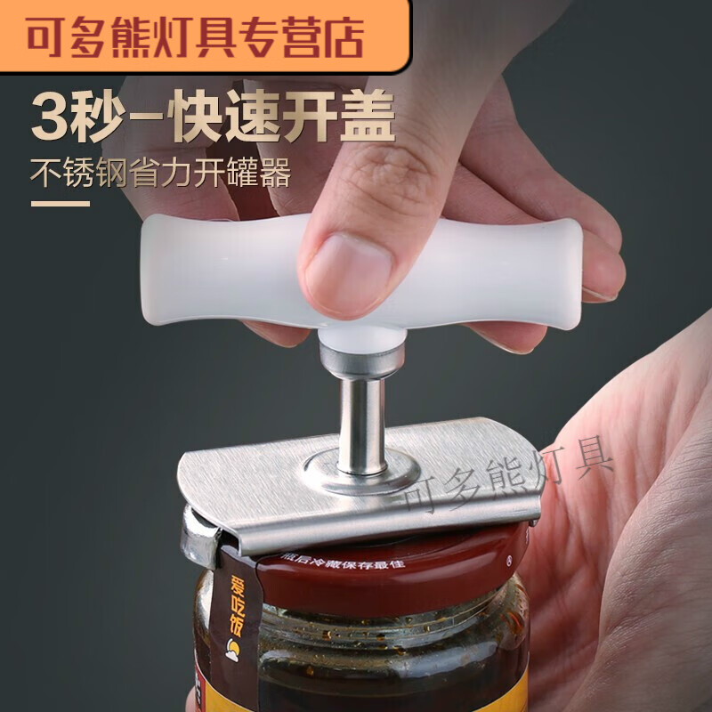 不锈钢罐头开瓶器手动拧瓶盖神器齿轮借力起子起罐器拧 2个开罐器