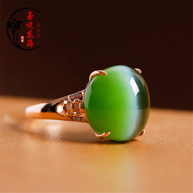 玉悦东海  和田玉碧玉猫眼戒指18k金镶玉俄罗斯老料收藏级眼线活灵活