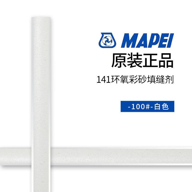骊烟 环氧彩砂马贝美缝剂141填缝剂彩砂防水防霉瓷砖地砖专 白色#100