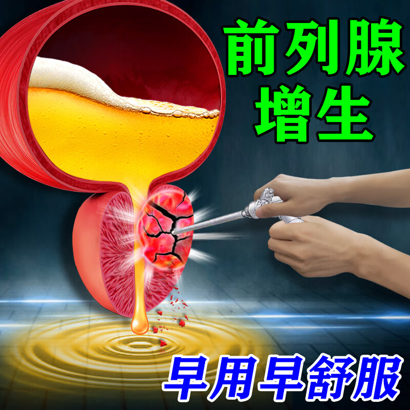 日本监制炎专用贴膏治疗男性慢性炎热 一盒装