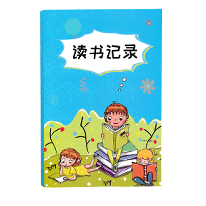 赠品：盈晨出版赠品巧笔记如何做好笔记 笔记本 好词好句 读书记录-勿拍，单拍不发货 赠品：读书记录