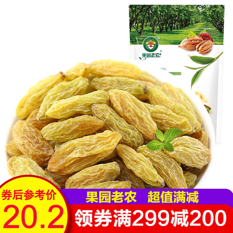 【满299减200】果园老农休闲零食葡萄干808g水果果干休闲零食 葡萄干