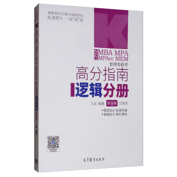 文都法考 2020年国家法律职业资格考试