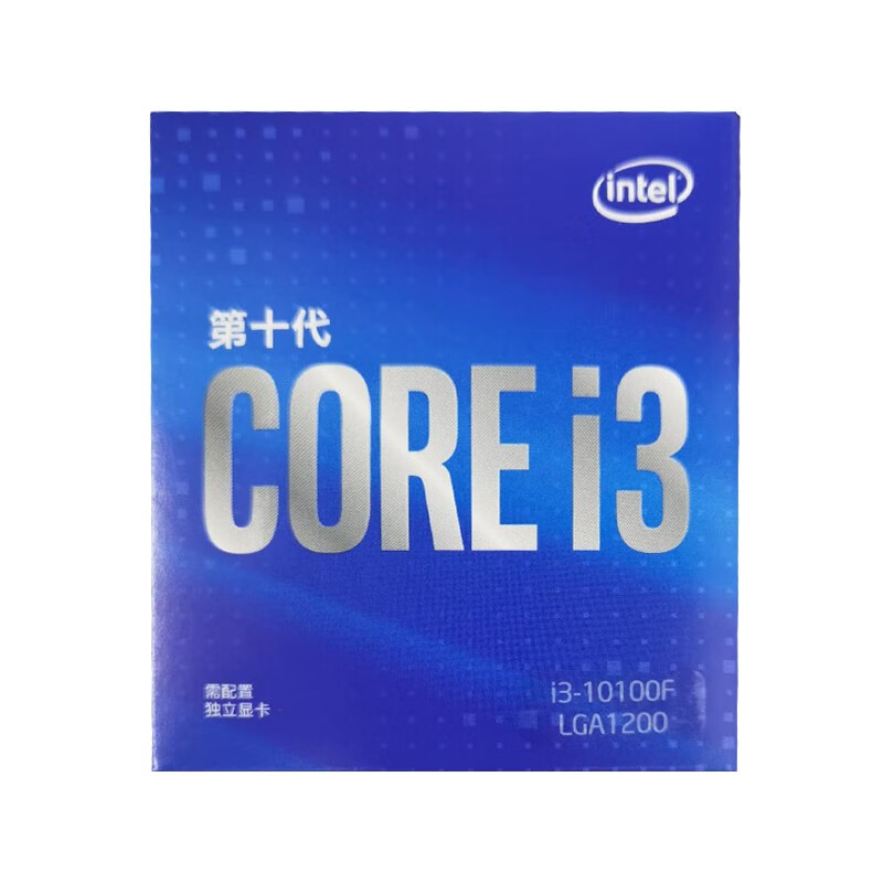 英特尔 i3-10100F 上架:4 核 8 线程最高 4.3GHz,699 元