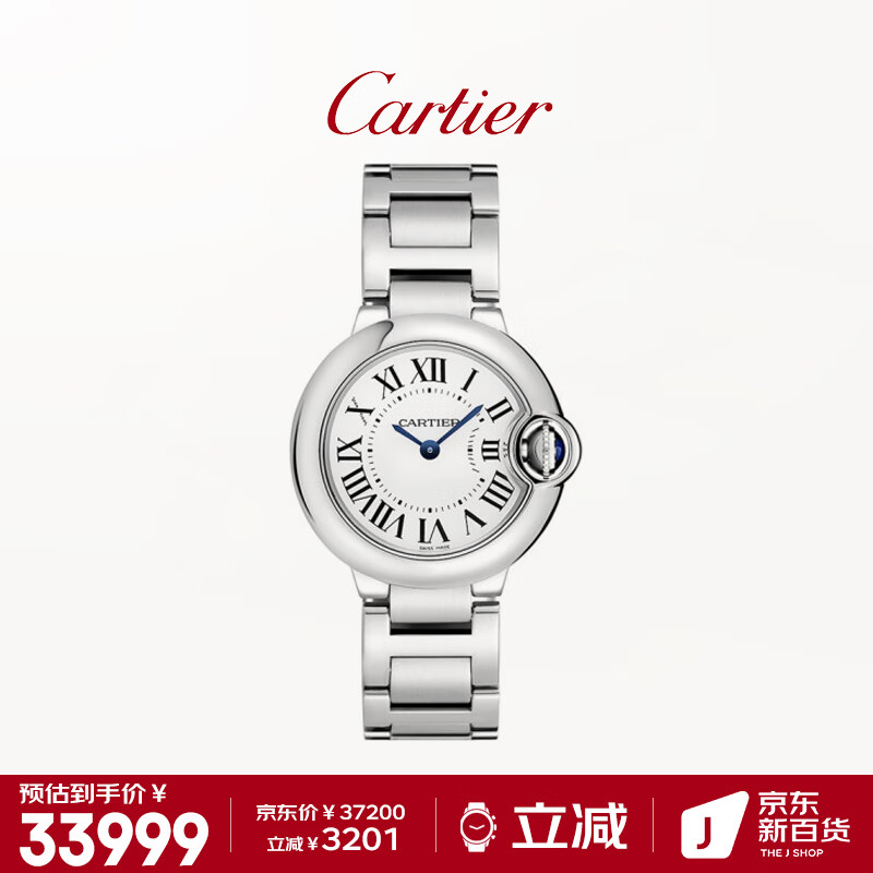 大人気商品 Cartier(訳あり)新品未使用ですが経年劣化による難有り