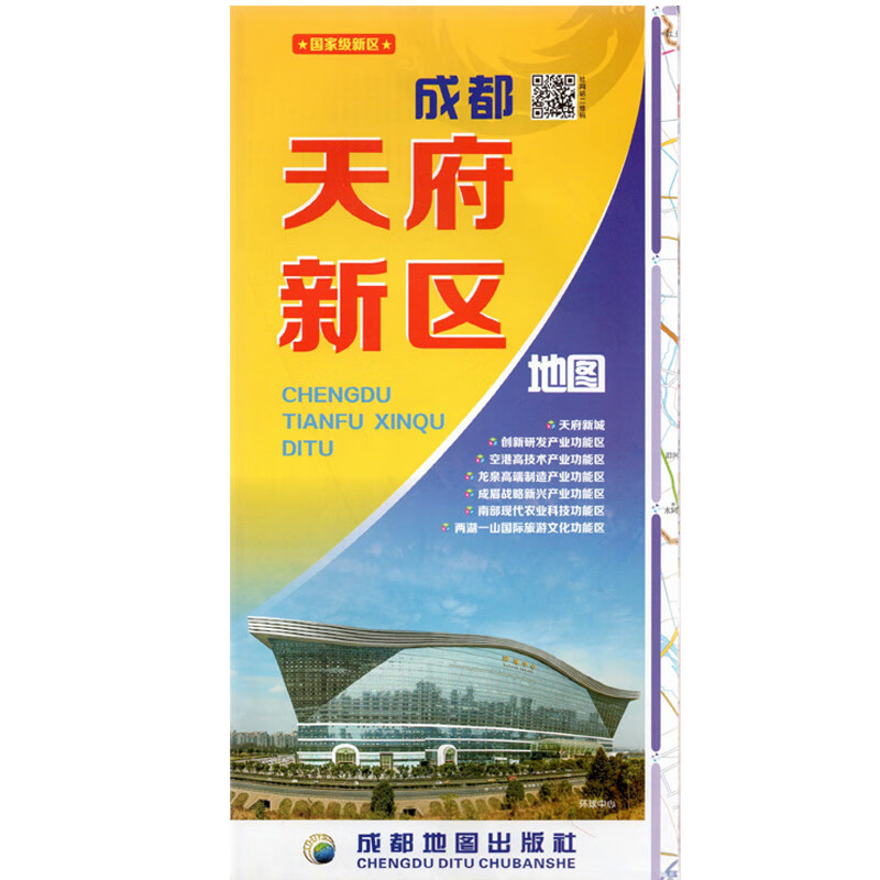 2022年 天府新区地图 0.9x0.6m 成都市城区 新区政策规划交通地图 划交通地图