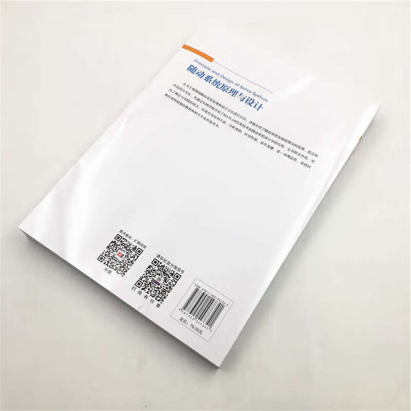 随动系统原理与设计详情图