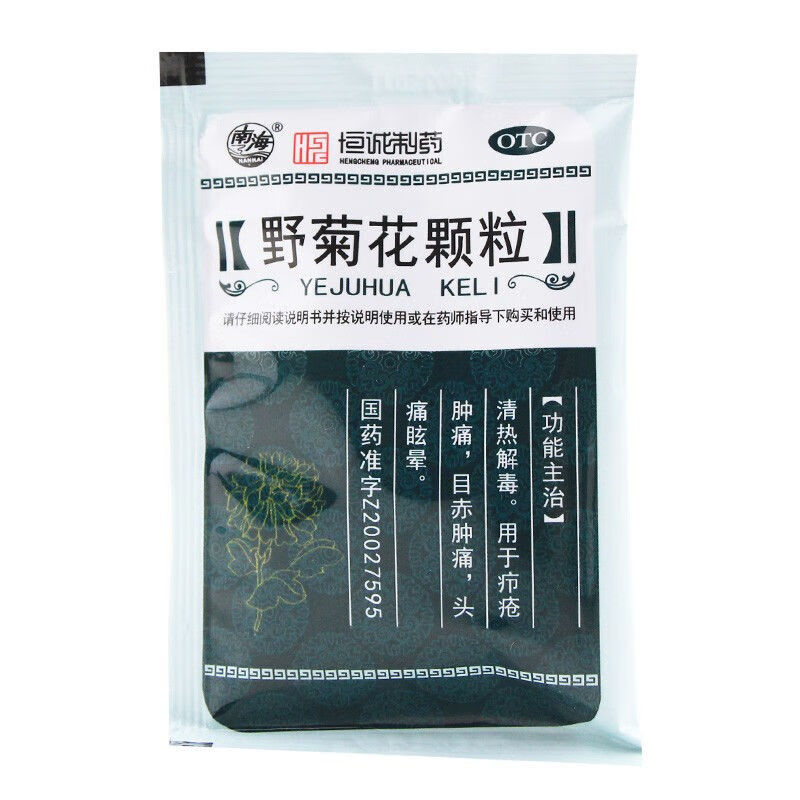 南海 野菊花颗粒 15g*9袋/盒 清热解毒疖疮肿痛 目赤肿痛 头痛眩晕 1