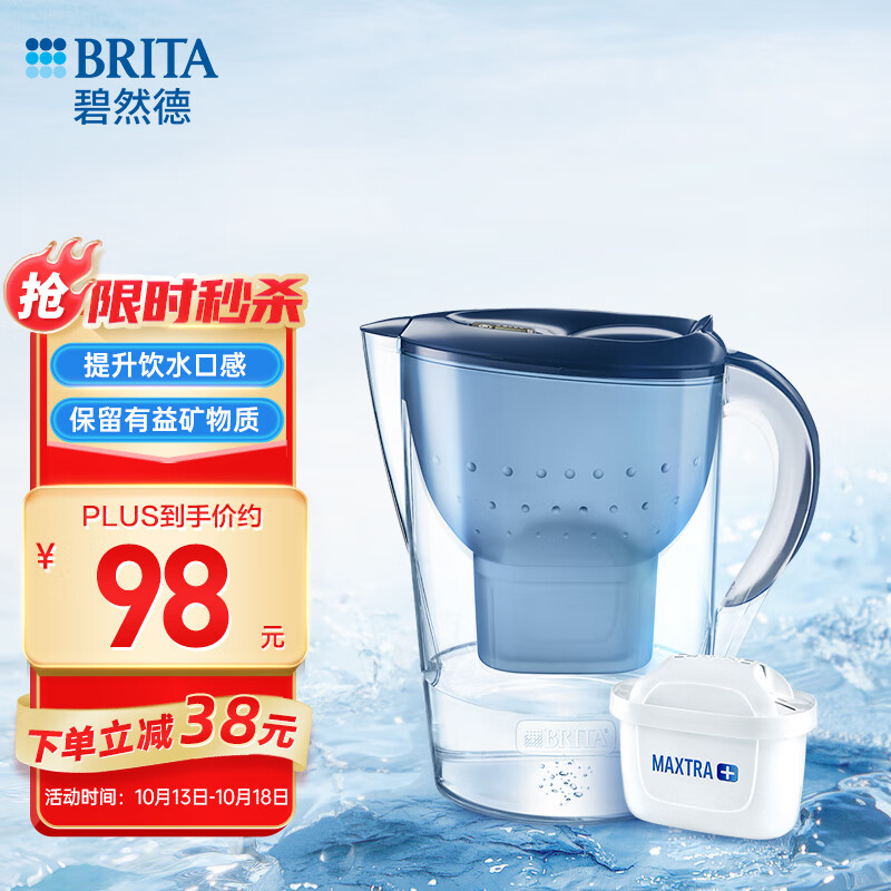 碧然德（BRITA）滤水壶Marella海洋系列3.5L蓝色 1壶1芯 净水器家用过滤壶自来水过滤器净水壶滤芯升级版怎么样,好用不?