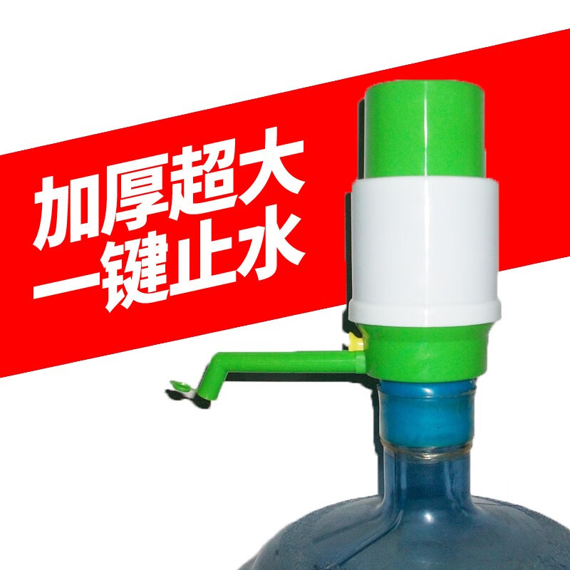 大桶装矿泉水压水器抽水器手压式纯净水桶饮水机手动按压泵吸水器 绿白手动压水器