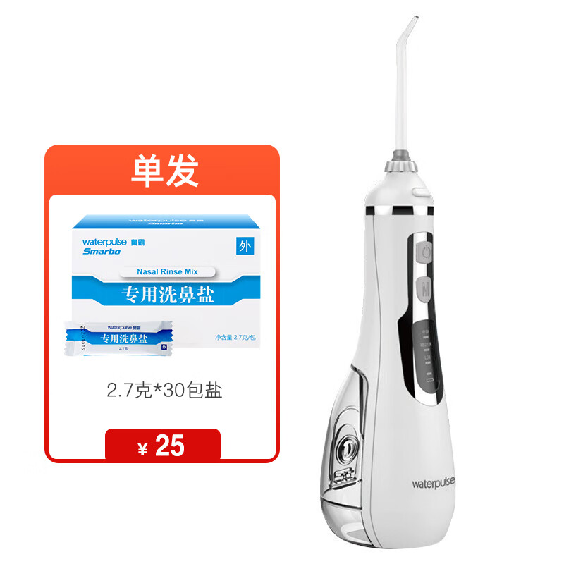 斯迈博 冲牙器 洗牙器 水牙线 全身水洗 手持便携式设计 充电式V500-1+洗鼻盐2.7g*30包