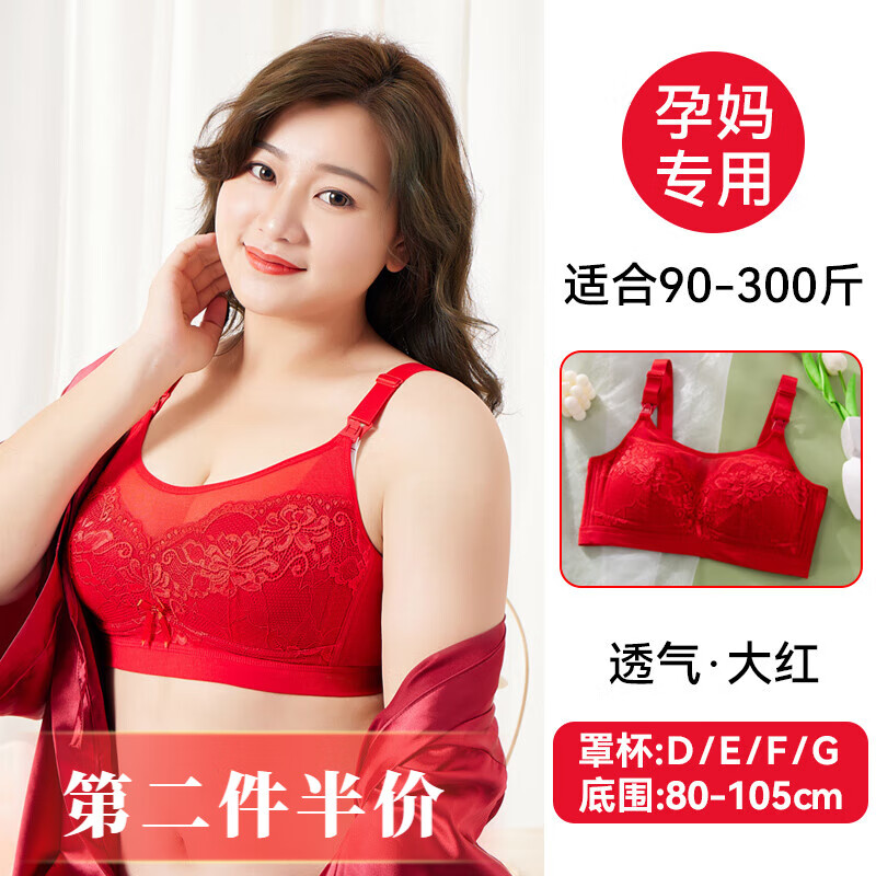 霞婷（xiating） 大码哺乳文胸孕妇内衣聚拢怀孕期喂奶母乳夏季薄款胸罩孕妇专用 22-05红色 36/80E