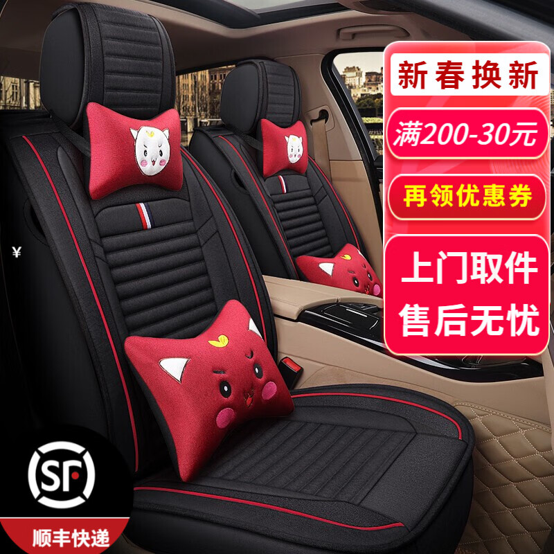 在京东怎么查座套历史价格|座套价格比较