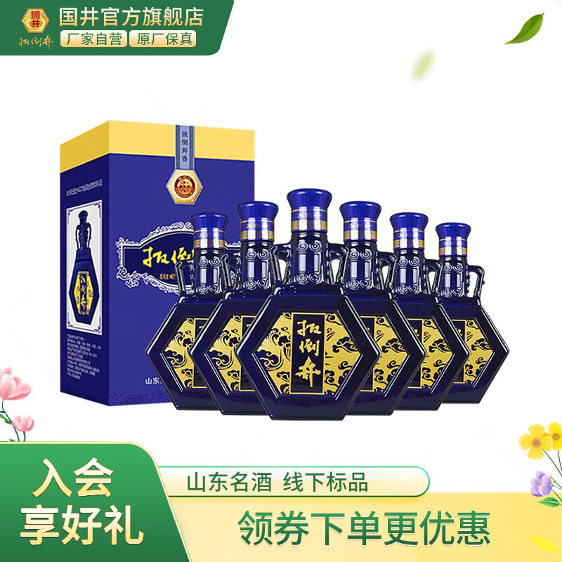 【酒厂自营】扳倒井 34度兰尊 纯粮酿造 山东名酒 480ml*6瓶 整箱装