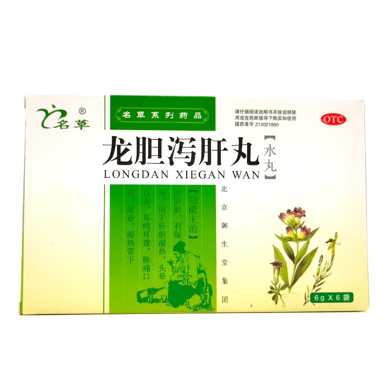名草 龙胆泻肝丸6g*6袋