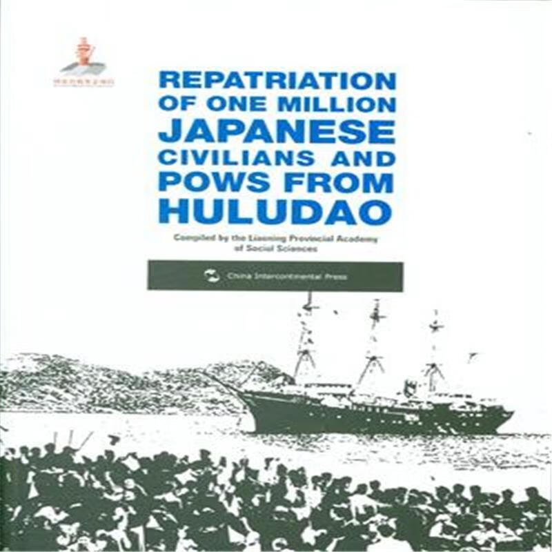 repatriation of one million japanese civilians and
