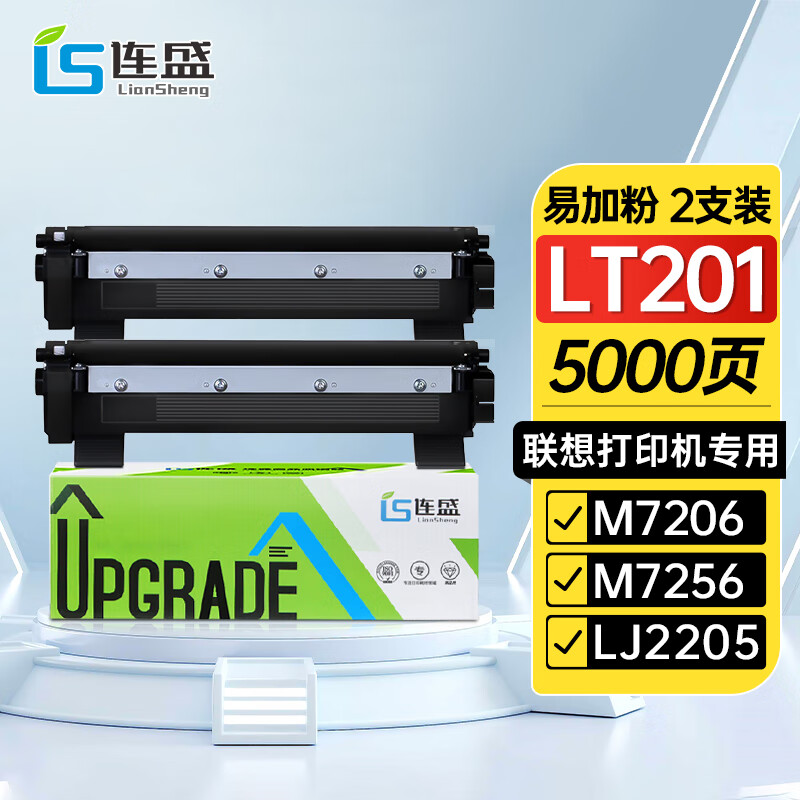 连盛lt201墨粉盒 适用联想m7206硒鼓m7206w墨盒 lj2205 m7216nwa m7