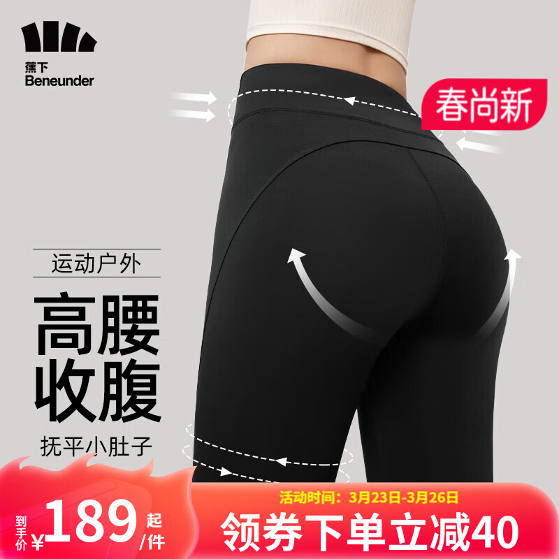 蕉下 打底裤女士鲨鱼裤裤子2022秋冬新款外穿瑜伽裤弹力紧身裤显瘦无痕塑型户外裤 弹塑系列高腰裤 漫暮黑 165/72A(L)属于什么档次？