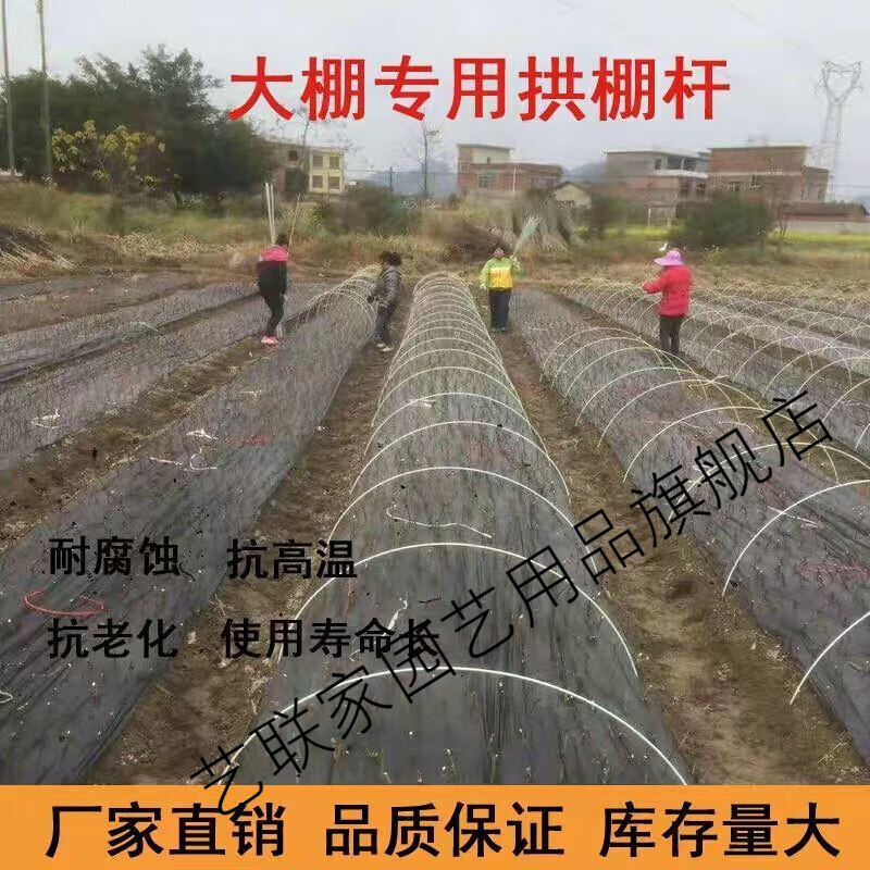 玻璃纤维棒拱竿小拱棚支架菜地拱杆多肉植物育苗棚实心骨架 6mm粗2.4米20条地宽约1.6米怎么看?