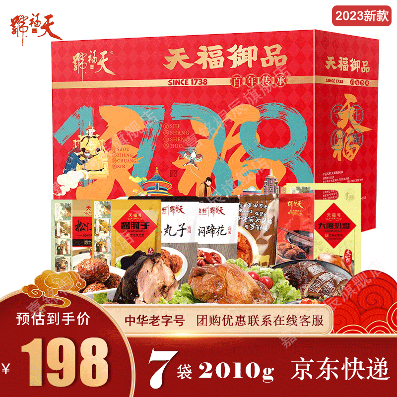 熟食腊味价格行情最新报价走势图|熟食腊味价格走势