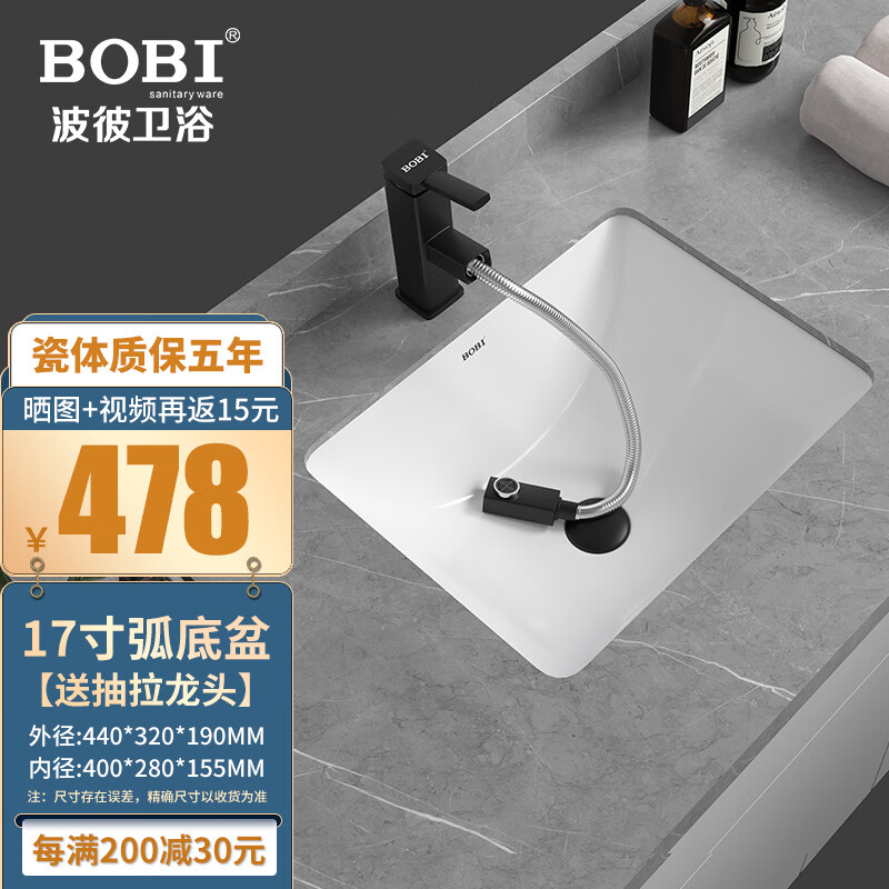 波彼（BOBI）陶瓷件组套