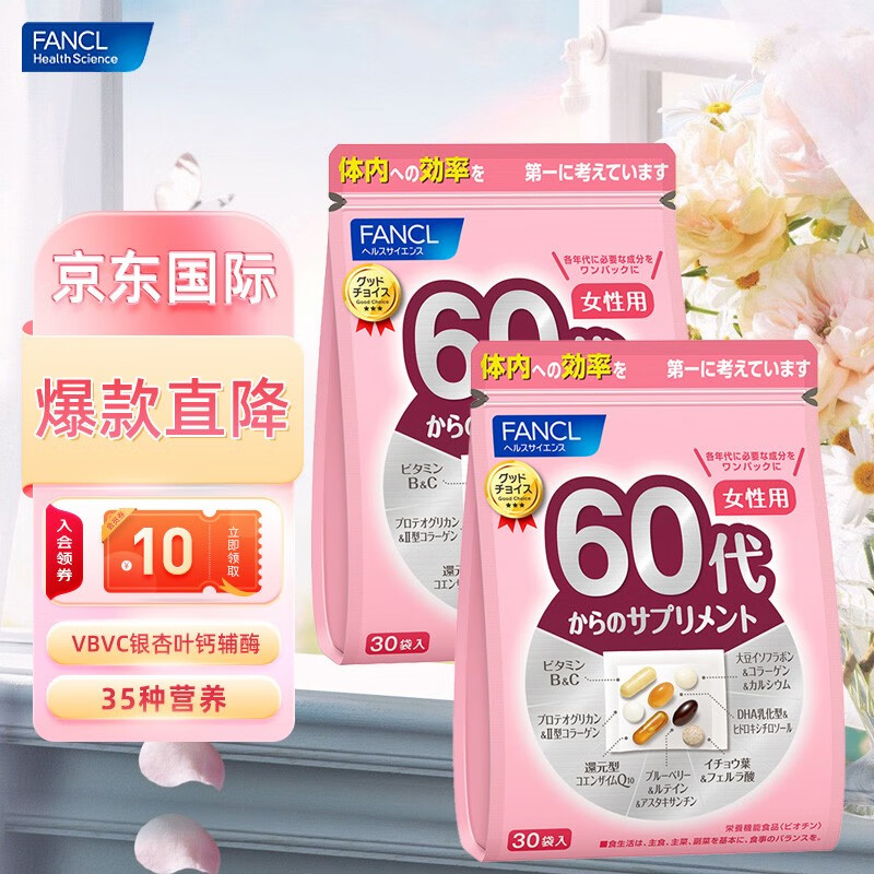 显示维生素京东历史价格|维生素价格走势图