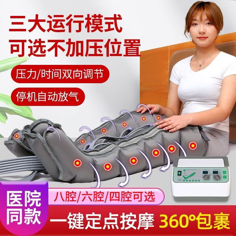奥美佳空气波压力按摩仪老人偏瘫中风水肿康复腿部静脉曲张理疗器 三种模式多功能四腔款 主机+双腿 三种模式多功能四腔款 主机+双腿