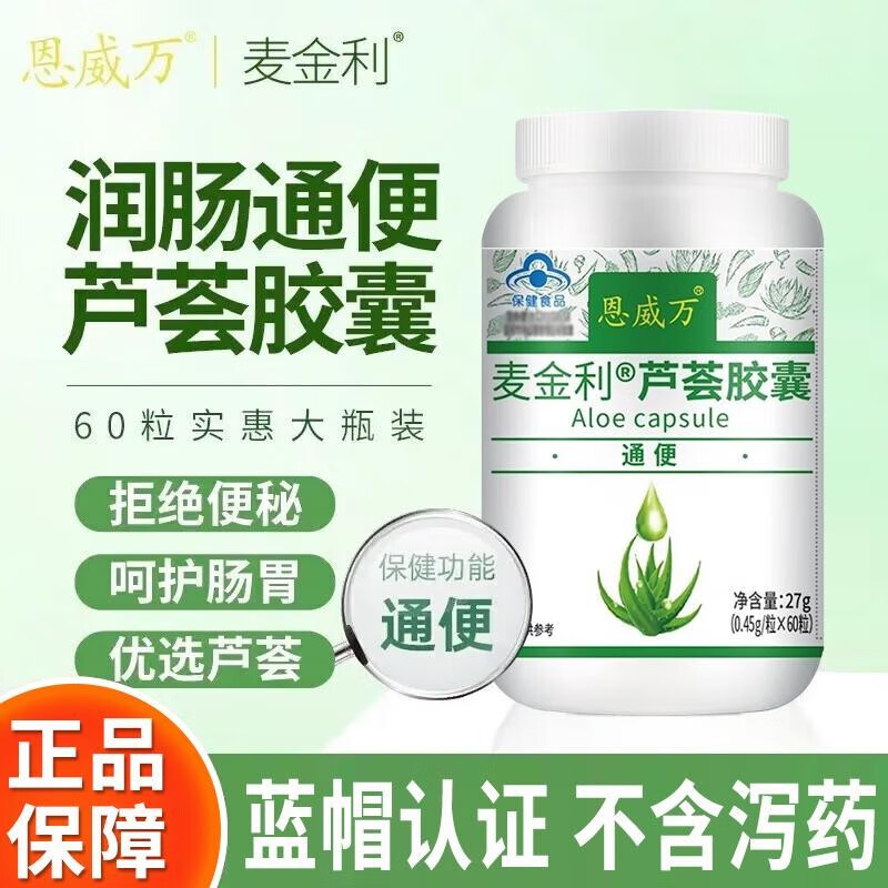怎么查看京东肠胃养护商品历史价格|肠胃养护价格走势图