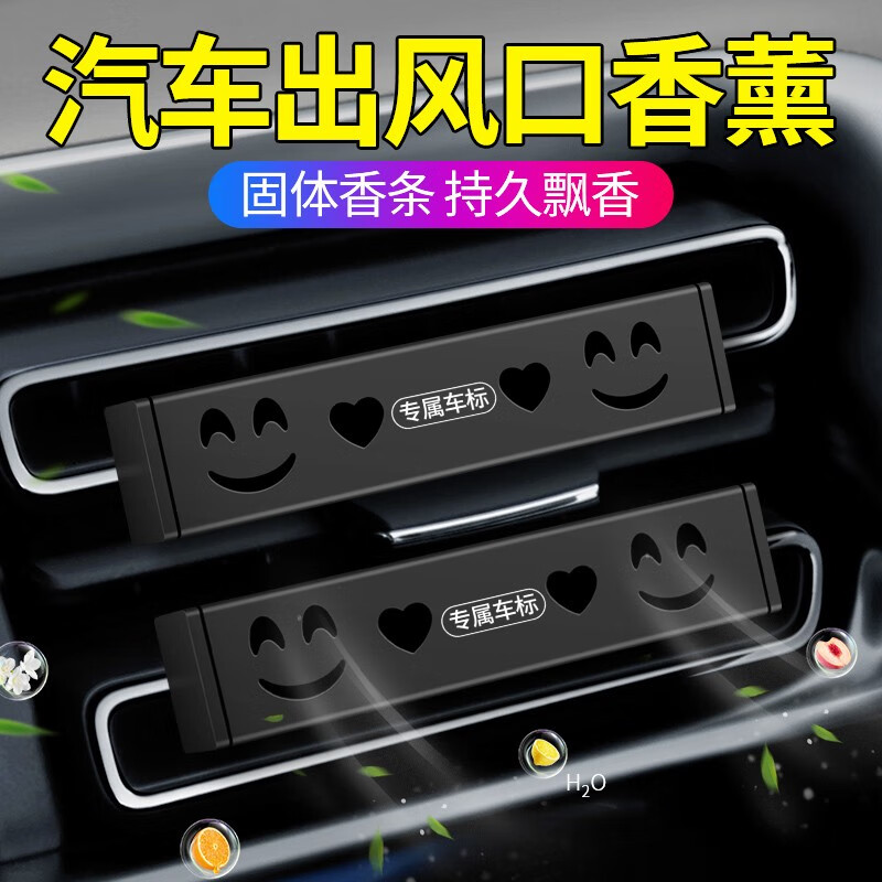 广唯车载香薰 汽车出风口香氛 别克宝马丰本田大众福特现代车内香水膏 出风口香薰2个黑【含6香条】带标 奥迪标 适用奥迪A4LA6La8Q3q5LQ7