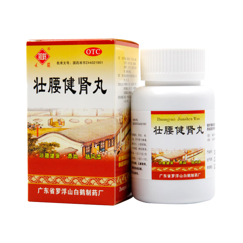 观鹤 壮腰健肾丸52g 壮腰健肾 养血 祛风湿 用于肾亏腰痛 膝软无力